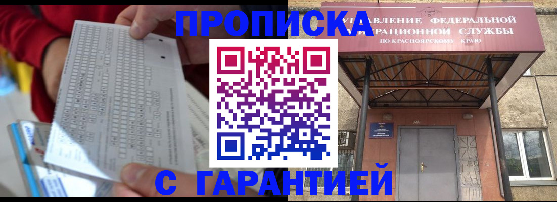 где прописаться в Жердевке