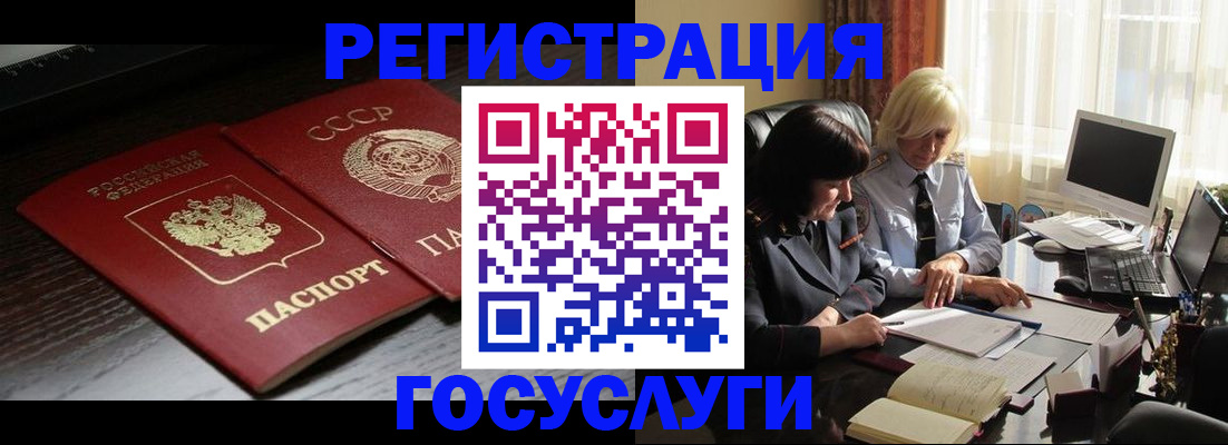 регистрация в Жердевке