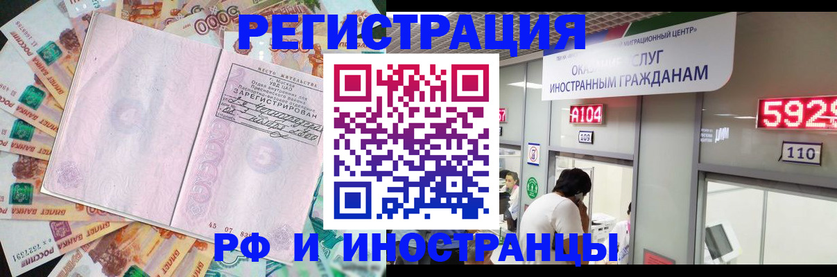 временная регистрация для всех в Жердевке